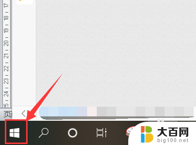 电脑显示器在哪里看尺寸 Windows10系统如何查看电脑屏幕尺寸设置