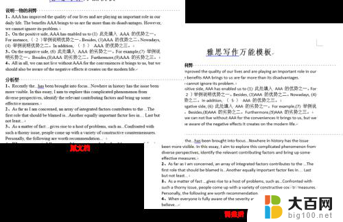 word所有数字和英文改字体 在Word文档中批量更改数字和英文字母字体