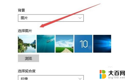 win10历史壁纸怎么删除 如何清除Win10已使用的壁纸