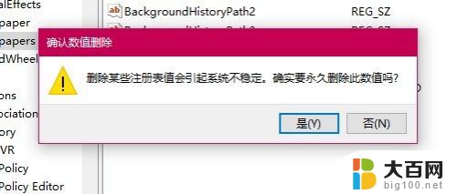 win10历史壁纸怎么删除 如何清除Win10已使用的壁纸