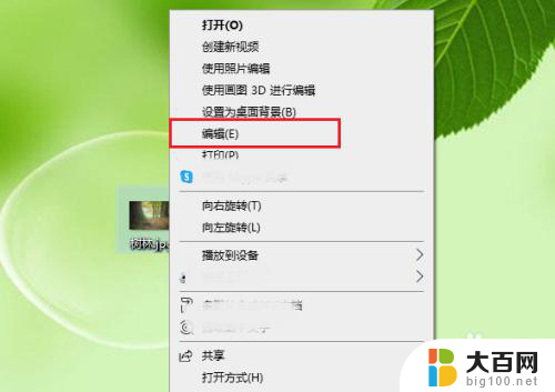 照片像素调整大小 win10照片像素修改教程