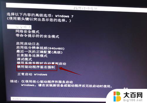 电脑开机时出现windows未能启动 Windows未能启动怎么办