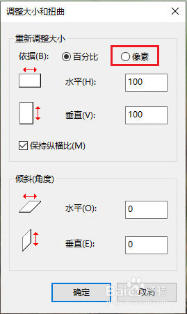 照片像素调整大小 win10照片像素修改教程