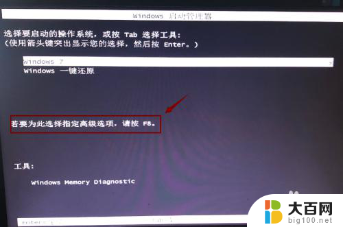 电脑开机时出现windows未能启动 Windows未能启动怎么办