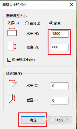 照片像素调整大小 win10照片像素修改教程