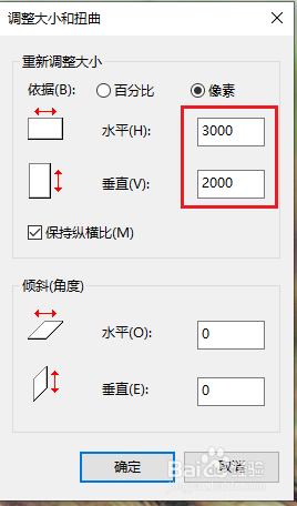 照片像素调整大小 win10照片像素修改教程