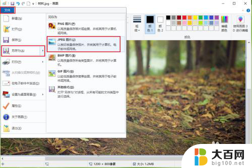 照片像素调整大小 win10照片像素修改教程