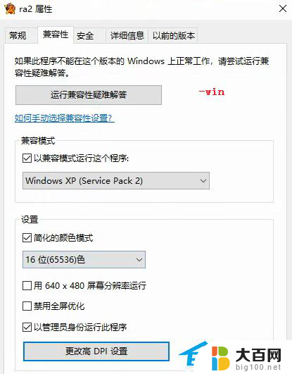 笔记本红警怎么设置全屏 Win10电脑玩红警怎么调整游戏全屏显示