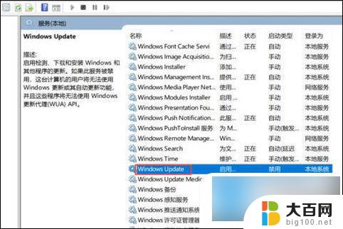 win10怎么关掉自动更新系统 Win10自动更新永久关闭教程