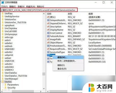 win10怎么关掉自动更新系统 Win10自动更新永久关闭教程