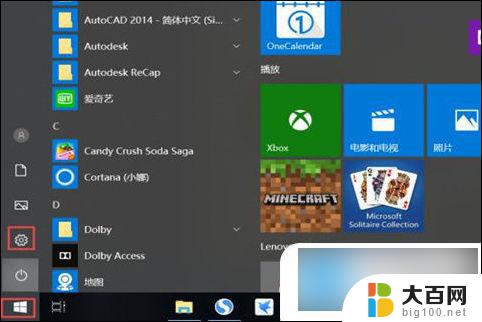 win10怎么关掉自动更新系统 Win10自动更新永久关闭教程