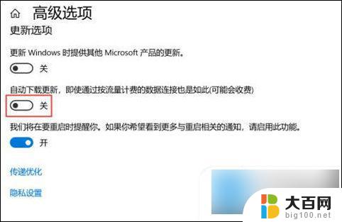 win10怎么关掉自动更新系统 Win10自动更新永久关闭教程