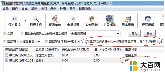 怎样在电脑上禁用手机wifi 禁止手机无线上网的步骤