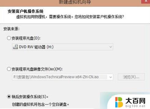 win7能安装win10系统吗 Win7系统下怎样运行win10虚拟机