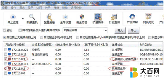 怎样在电脑上禁用手机wifi 禁止手机无线上网的步骤