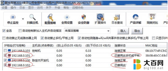 怎样在电脑上禁用手机wifi 禁止手机无线上网的步骤