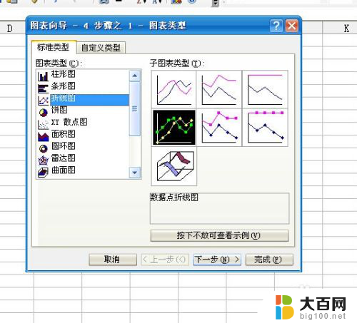 excel转化为图表 如何利用Excel将数据转换成可视化图表