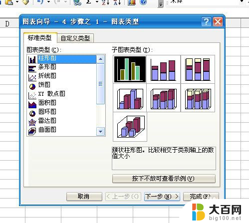 excel转化为图表 如何利用Excel将数据转换成可视化图表