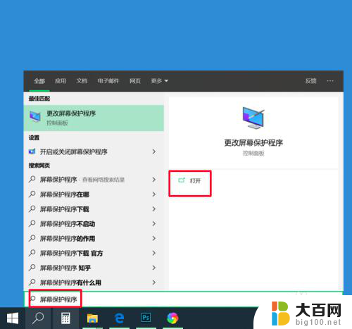 w10自动锁屏设置 win10自动锁屏设置方法