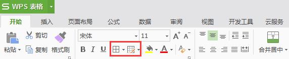 wps表格如何画框 wps表格怎么画框
