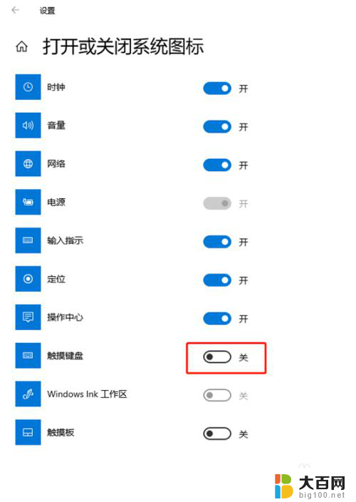 win10 游戏里 调出 虚拟键盘 电脑win10系统虚拟键盘显示方法