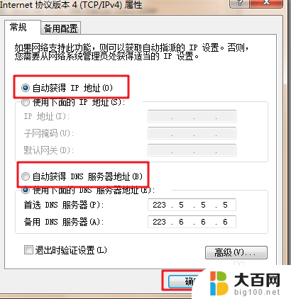 网线连接没问题但是电脑上不了网络 电脑网线连接正常但无法上网