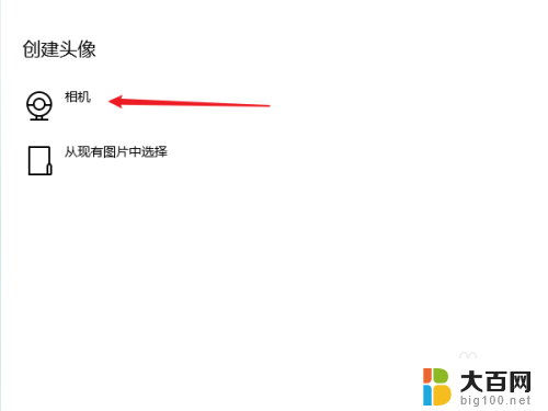 台式电脑摄像头怎么测试 Windows10如何检测摄像头是否可用