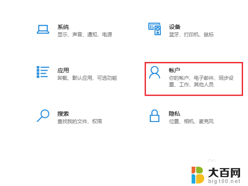 台式电脑摄像头怎么测试 Windows10如何检测摄像头是否可用