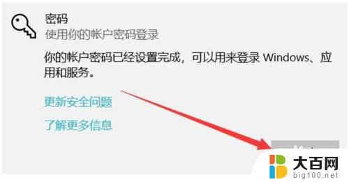 联想电脑密码怎么取消开机密码 联想电脑开机密码如何取消