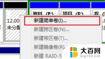 装完机械硬盘怎么电脑上没有 固态硬盘安装系统后找不到机械硬盘