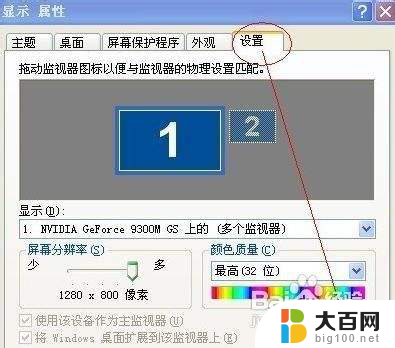 windows7怎么改刷新率 win7怎么调整屏幕刷新率