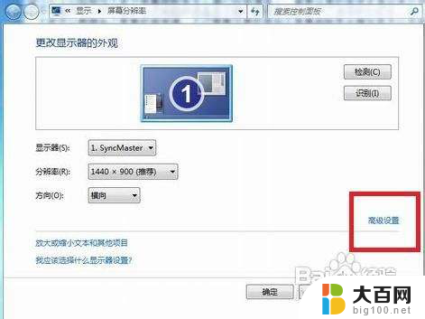 windows7怎么改刷新率 win7怎么调整屏幕刷新率