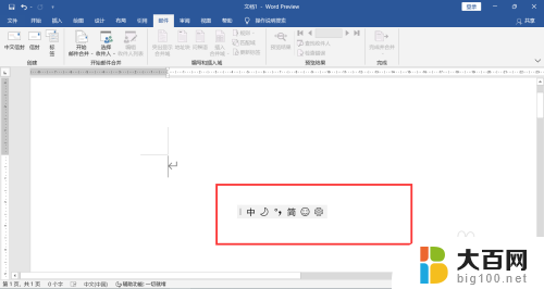 win11百分号怎么打 电脑如何输入百分号