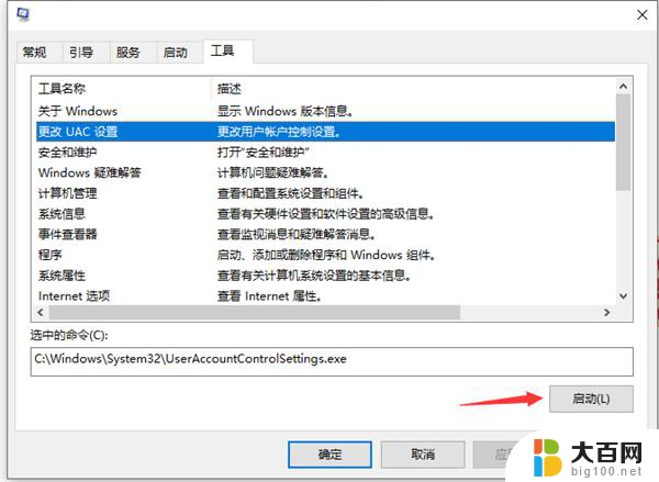 怎么跳过系统安装软件 Win10如何免除管理员权限安装软件