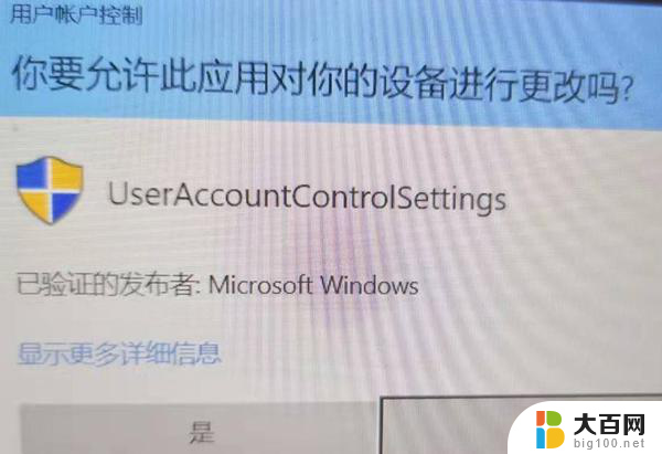 怎么跳过系统安装软件 Win10如何免除管理员权限安装软件