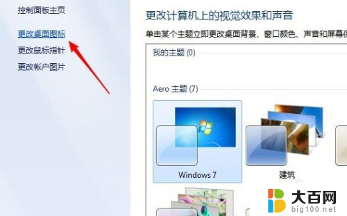 window7资源管理器 win7资源管理器在哪里找