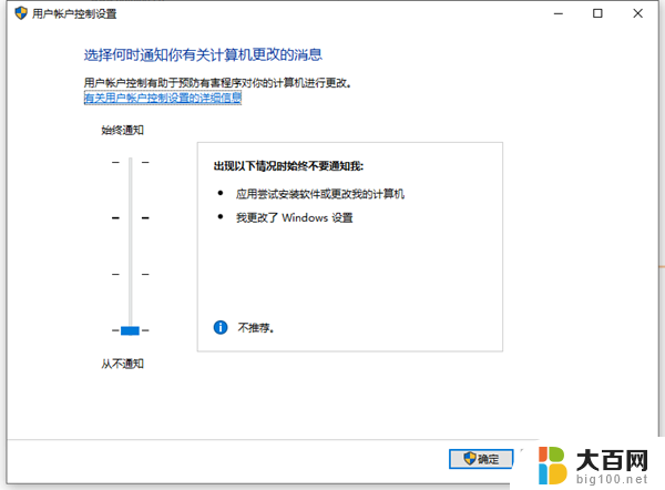 怎么跳过系统安装软件 Win10如何免除管理员权限安装软件