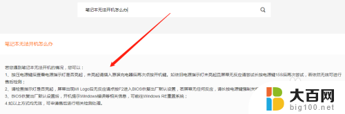小米电脑如何开机 小米笔记本充电后无法开机怎么办