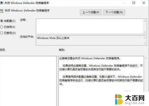 win10安全中心你的病毒和威胁防护由你的组织管理 Win10病毒和威胁防护的组织管理方法