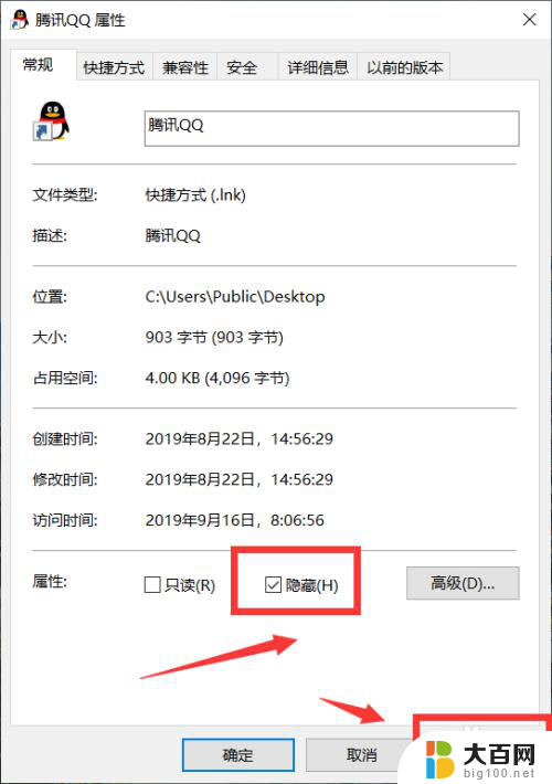 电脑屏幕软件怎么隐藏 怎样将电脑桌面上的应用程序隐藏起来