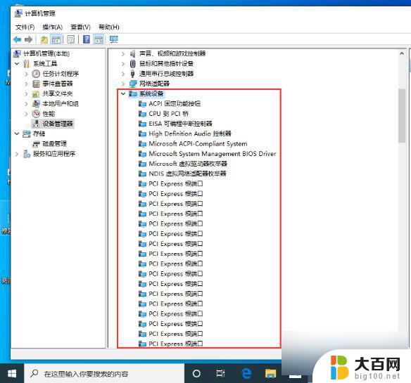 win10怎么看主板 win10系统查看电脑主板型号方法