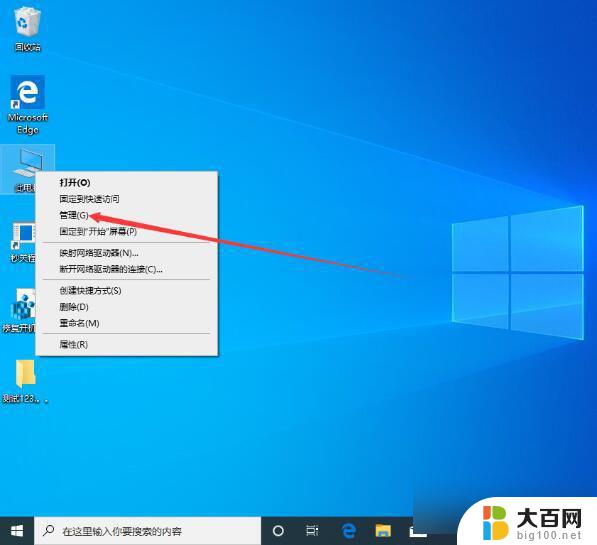 win10怎么看主板 win10系统查看电脑主板型号方法