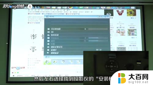 投影仪投影是反的怎么调 投影仪显示屏颠倒了怎么办