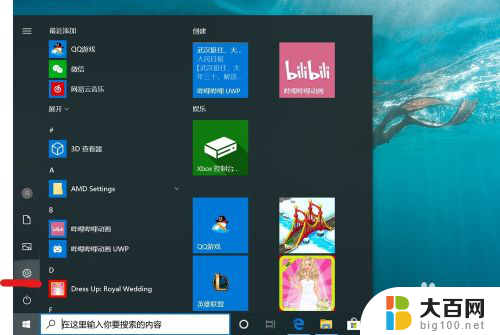 w10系统怎么取消开机密码 win10取消开机密码步骤