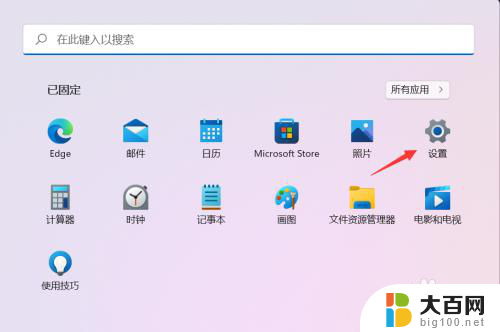 win11怎么设置常亮 Win11屏幕常亮关闭自动休眠的步骤