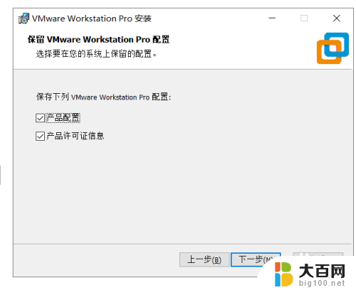 虚拟机vmware怎么卸载 VMware虚拟机如何彻底删除