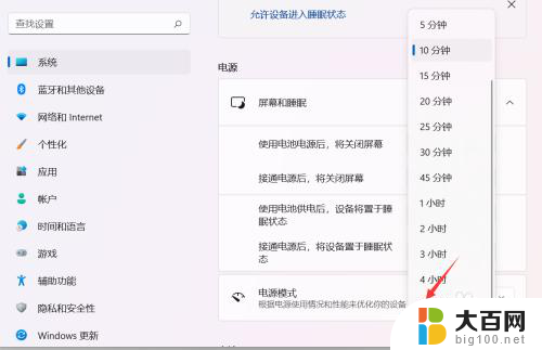 win11怎么设置常亮 Win11屏幕常亮关闭自动休眠的步骤