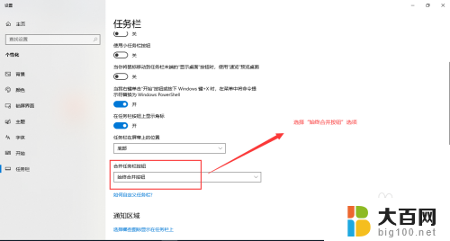 win10任务栏一个应用的任务合并一个图标 Windows10任务栏相同应用图标合并