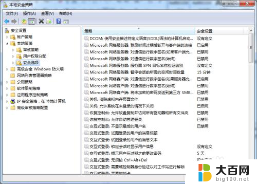 win7更改登录方式 如何在win7系统中切换为windows经典登陆方式