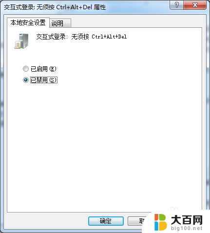 win7更改登录方式 如何在win7系统中切换为windows经典登陆方式